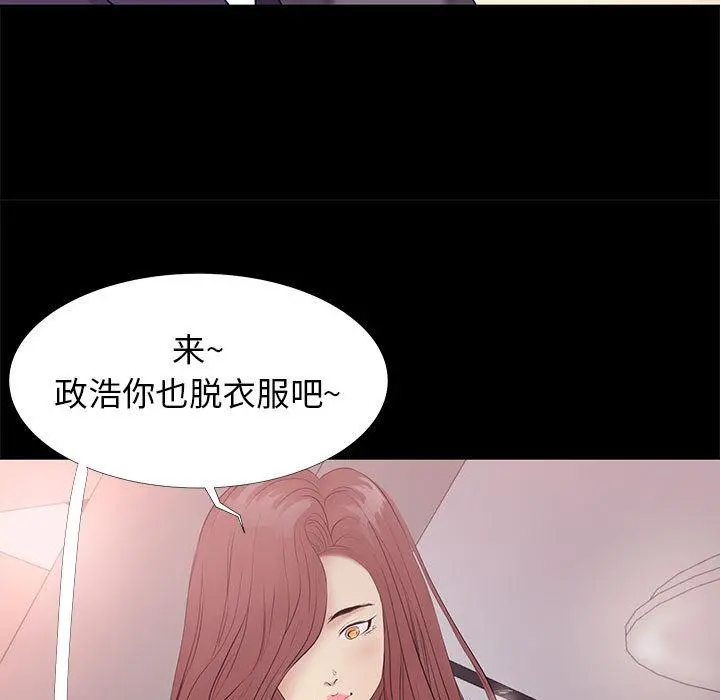 OL蜜巢 第2话 第19页