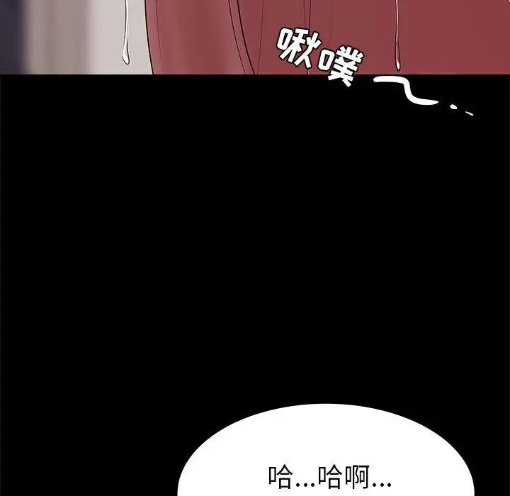 OL蜜巢 第2话 第78页