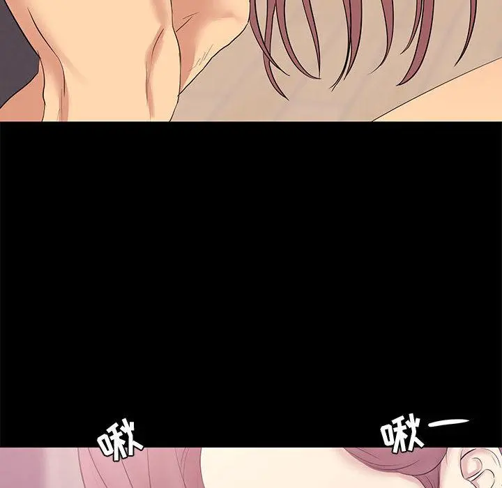 OL蜜巢 第2话 第74页