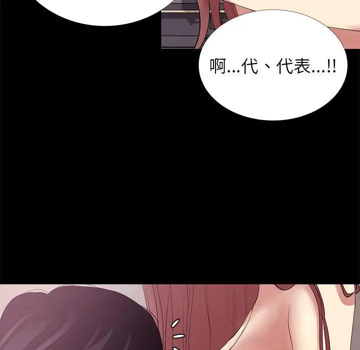 OL蜜巢 第2话 第25页