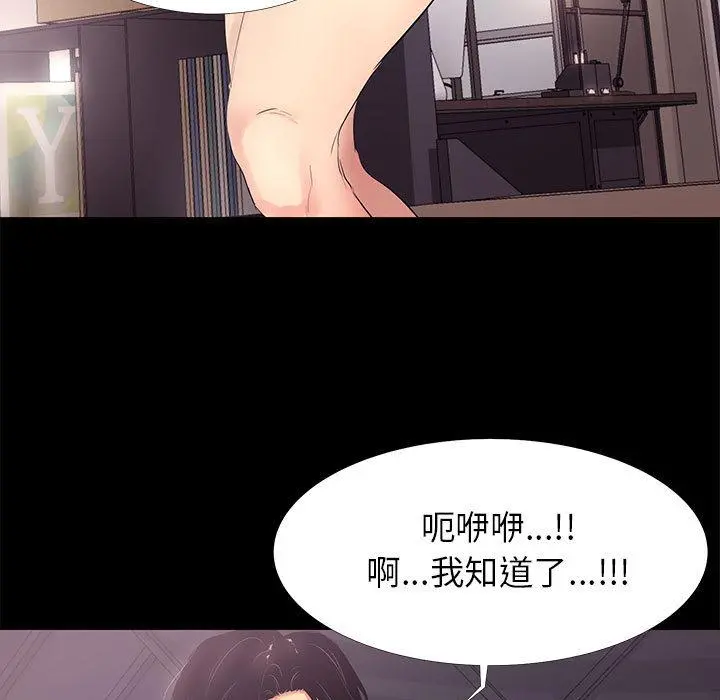 OL蜜巢 第2话 第29页