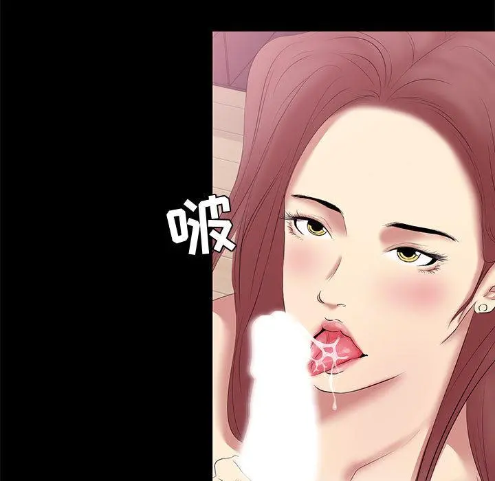 OL蜜巢 第2话 第83页