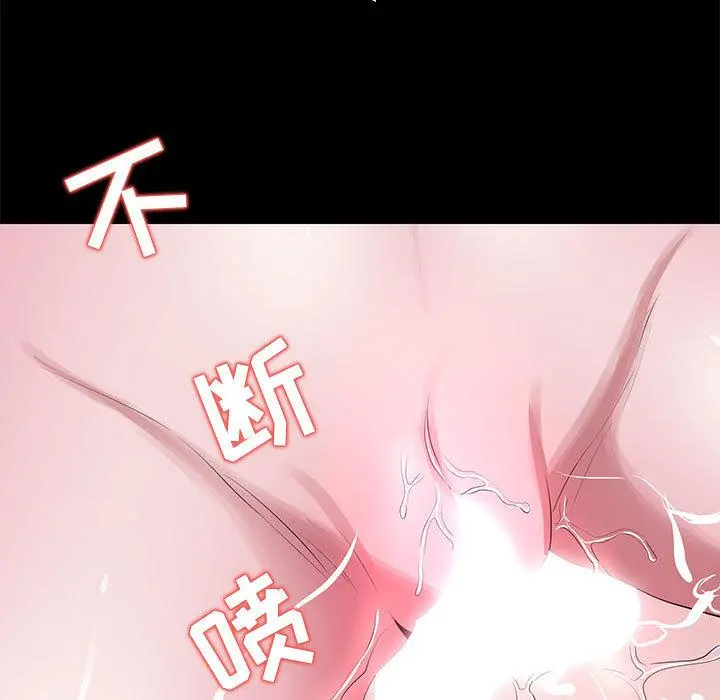 OL蜜巢 第2话 第127页