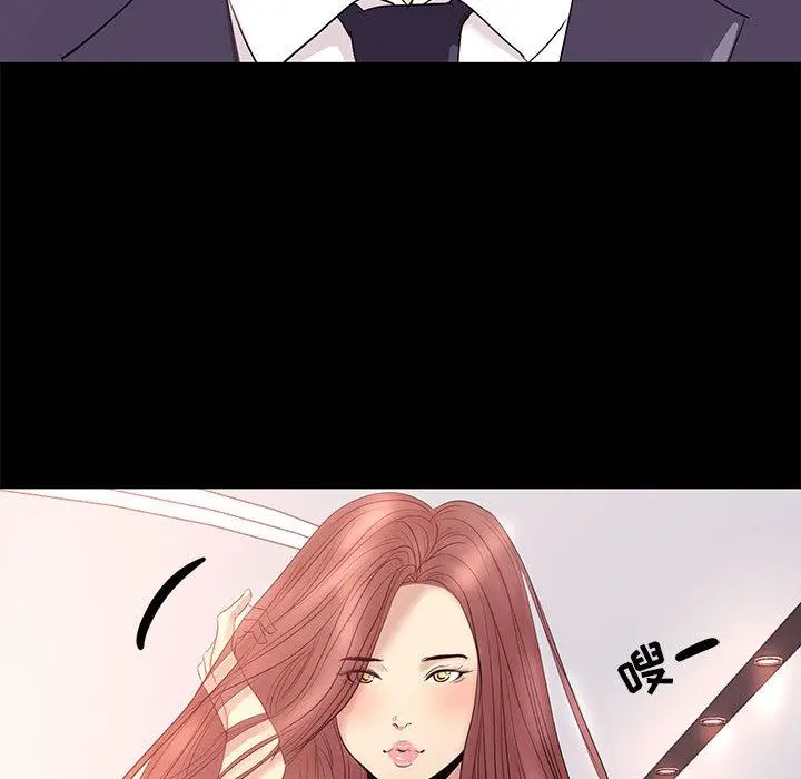 OL蜜巢 第2话 第11页