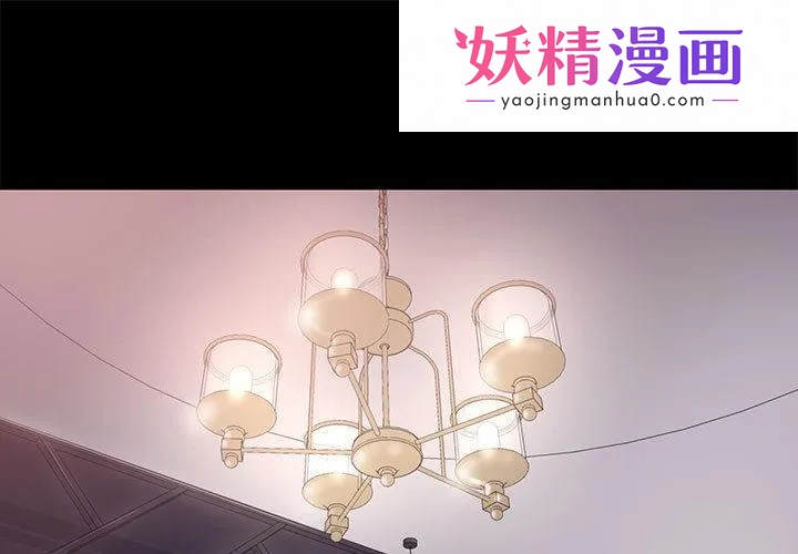 OL蜜巢 第2话 第1页