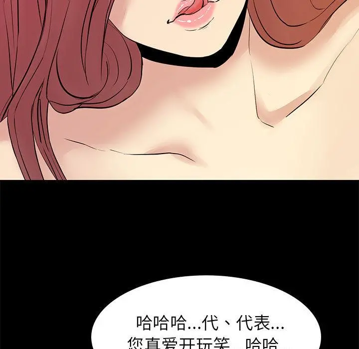OL蜜巢 第2话 第9页