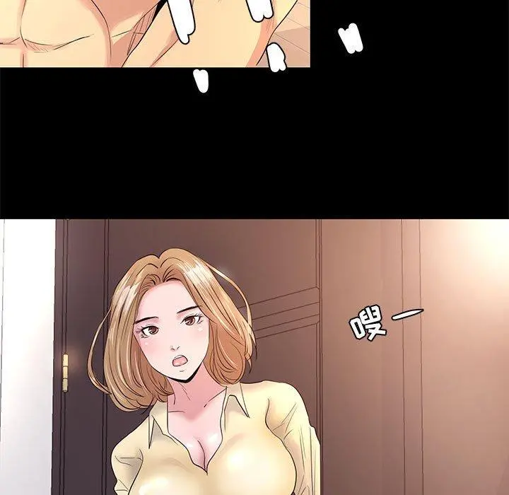 OL蜜巢 第3话 第67页
