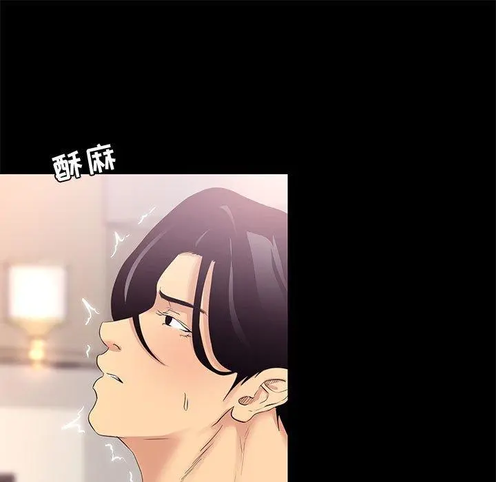 OL蜜巢 第3话 第105页