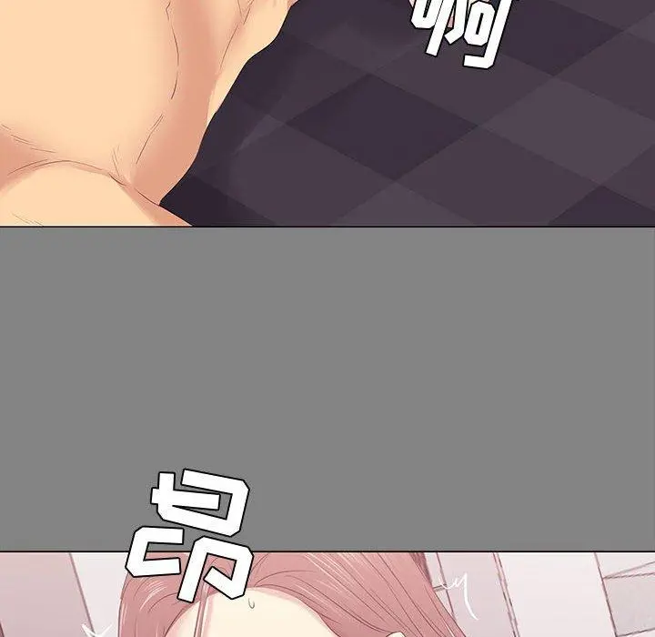 OL蜜巢 第3话 第46页