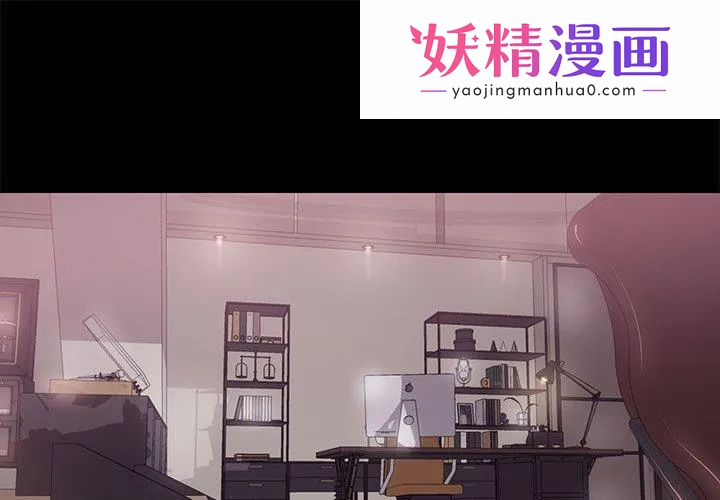 OL蜜巢 第3话 第1页