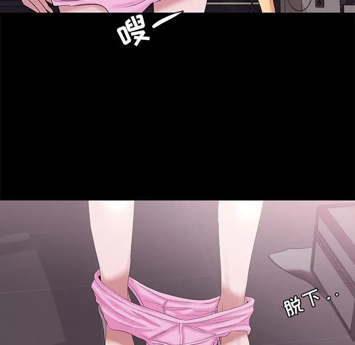 OL蜜巢 第3话 第89页