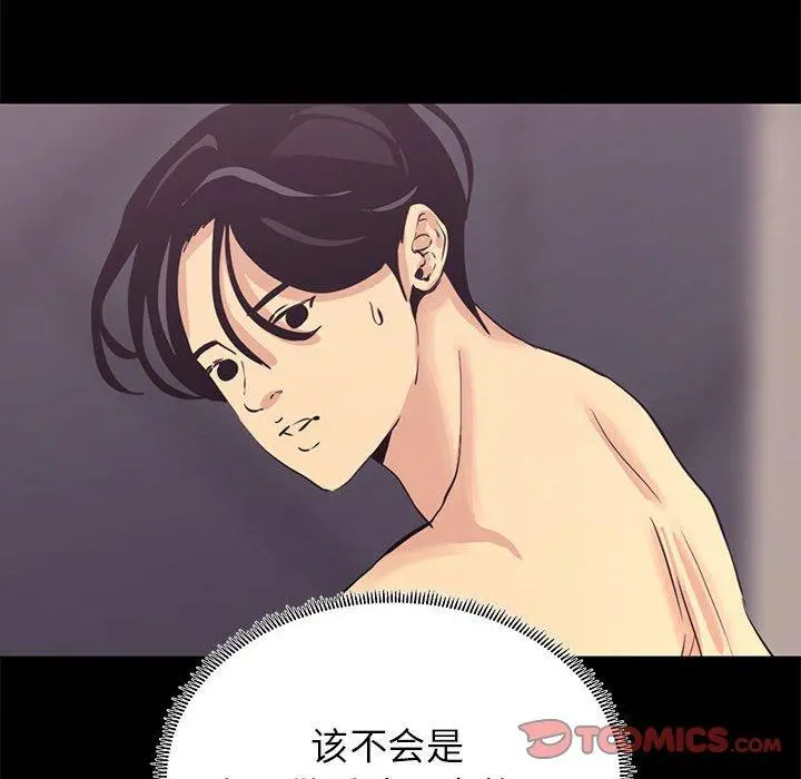 OL蜜巢 第3话 第74页