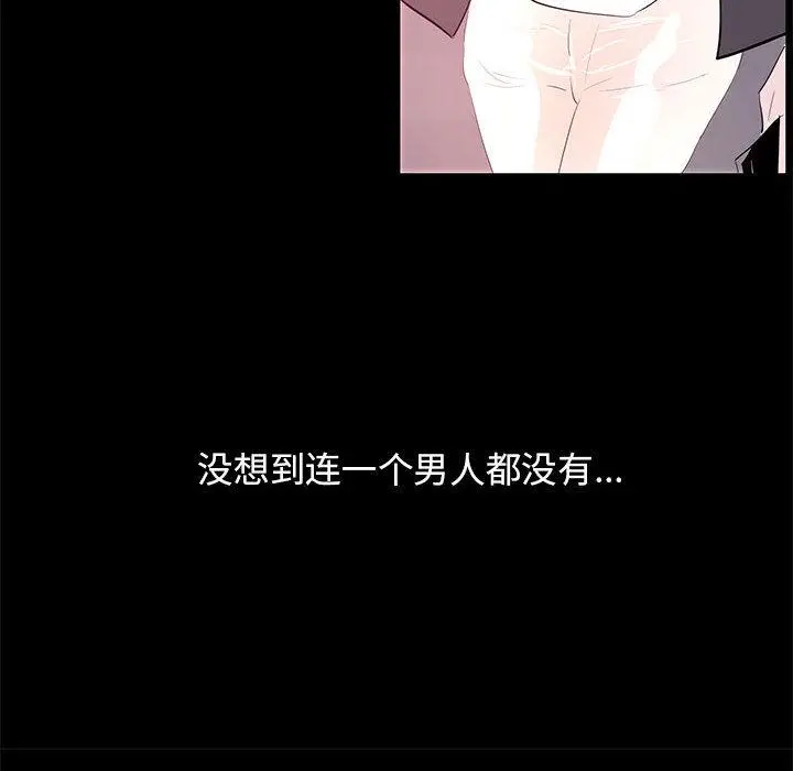 OL蜜巢 第1话 第39页
