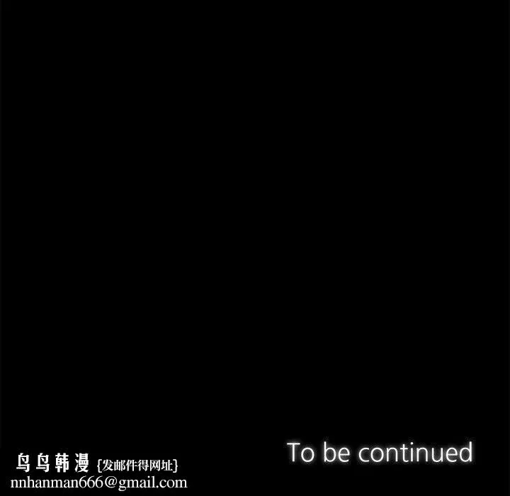 OL蜜巢 第1话 第113页