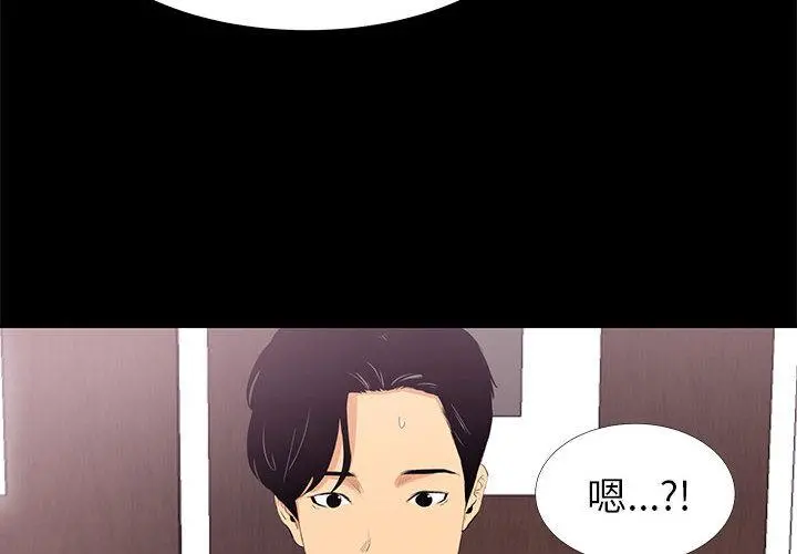 OL蜜巢 第1话 第4页