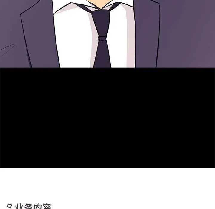 OL蜜巢 第1话 第23页