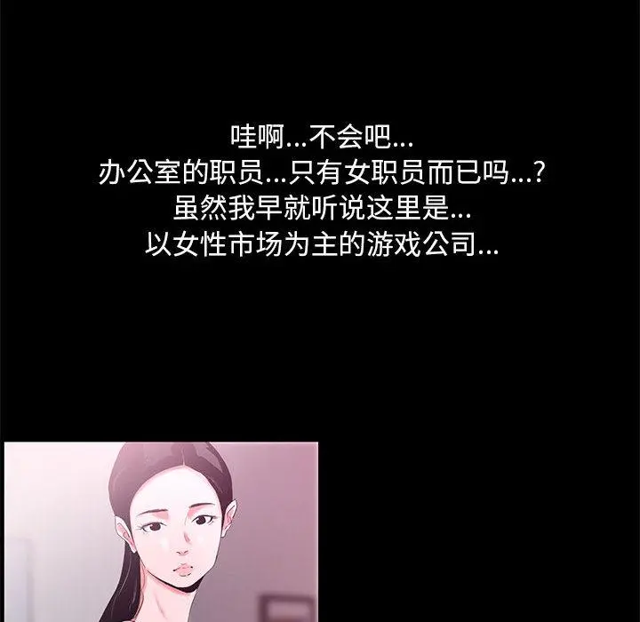 OL蜜巢 第1话 第37页