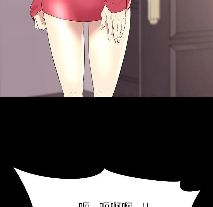 OL蜜巢 第1话 第93页