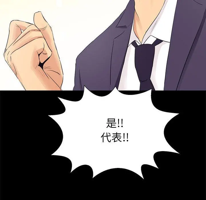 OL蜜巢 第1话 第16页