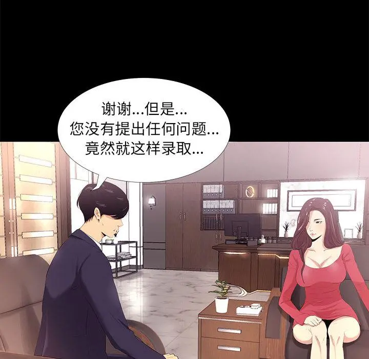 OL蜜巢 第1话 第8页