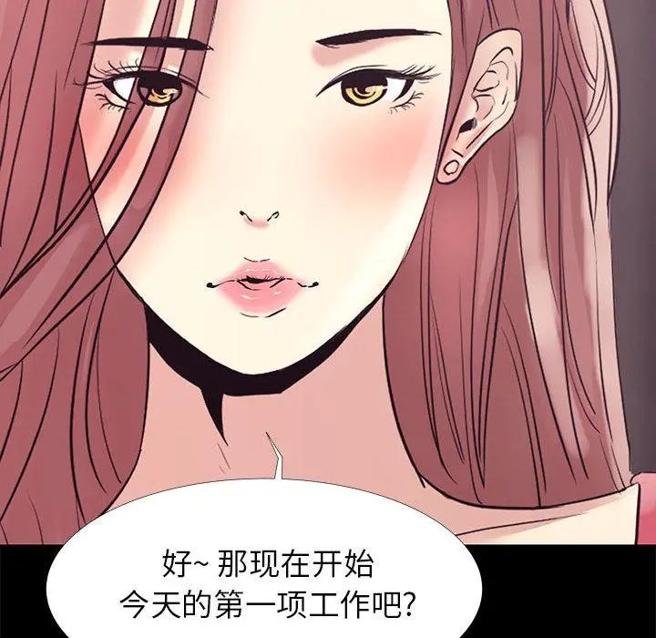 OL蜜巢 第1话 第98页