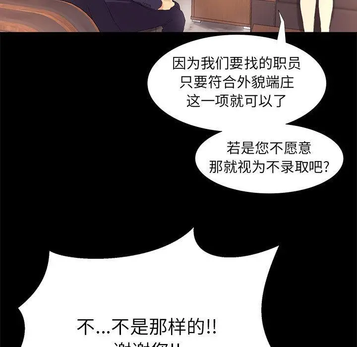 OL蜜巢 第1话 第9页