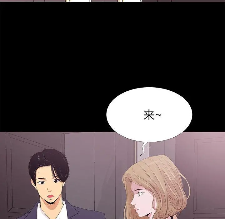 OL蜜巢 第1话 第67页