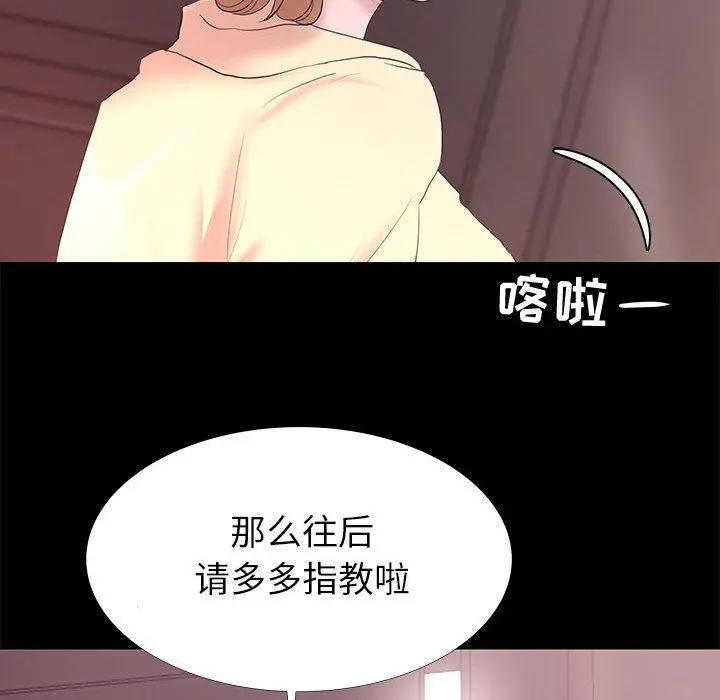 OL蜜巢 第1话 第82页