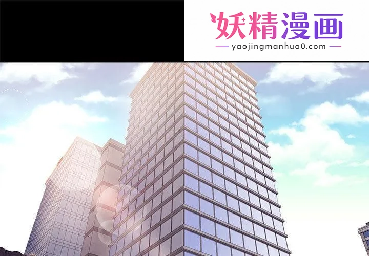 OL蜜巢 第1话 第1页