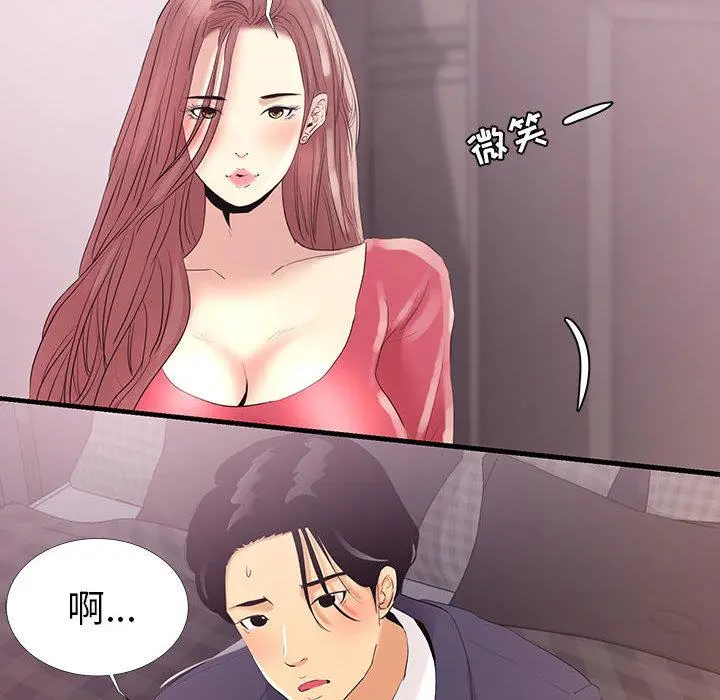 OL蜜巢 第1话 第96页