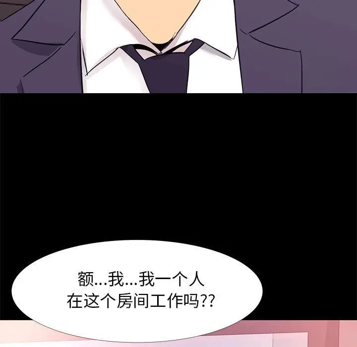 OL蜜巢 第1话 第73页