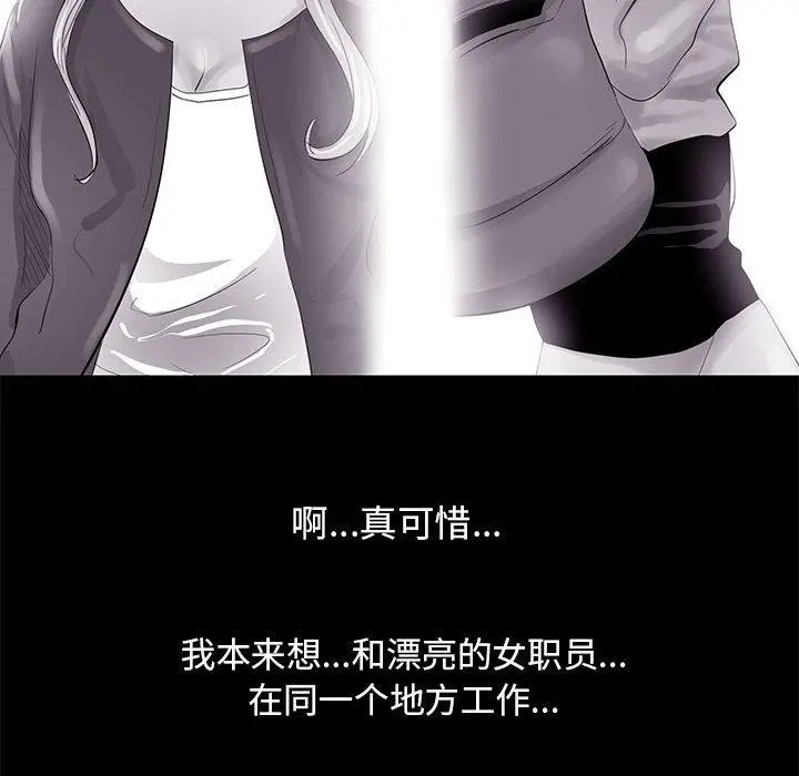 OL蜜巢 第1话 第77页