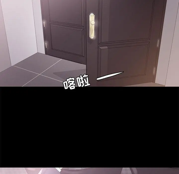 OL蜜巢 第1话 第89页