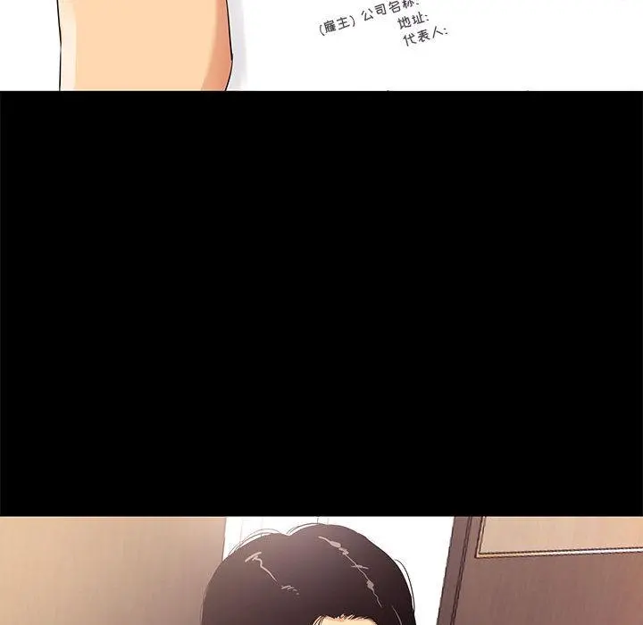 OL蜜巢 第1话 第18页