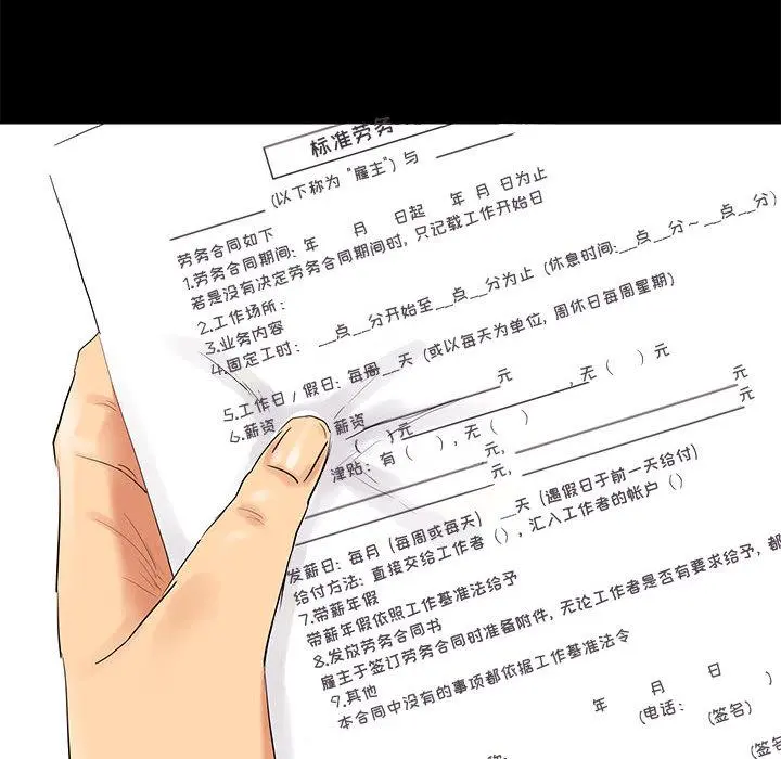 OL蜜巢 第1话 第17页
