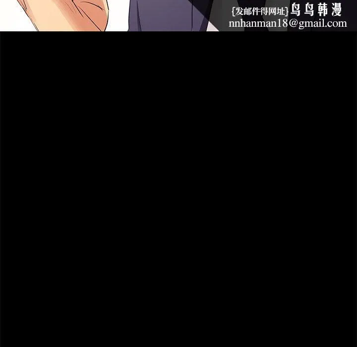 OL蜜巢 第1话 第57页