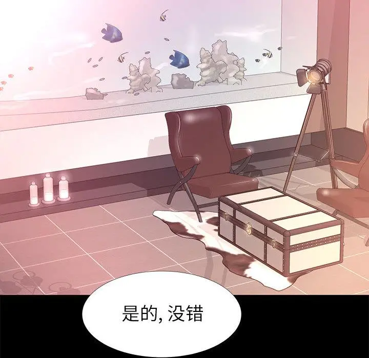 OL蜜巢 第1话 第74页