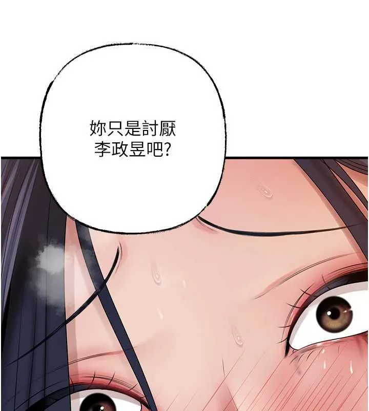 岳母为何那样 第79話-我好喜歡被視姦的感覺&hearts; 第54页