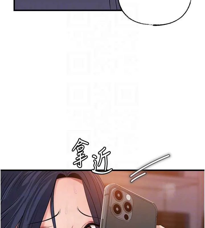 岳母为何那样 第79話-我好喜歡被視姦的感覺&hearts; 第47页