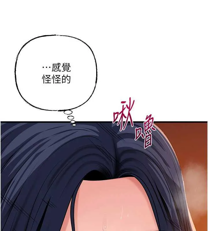 岳母为何那样 第79話-我好喜歡被視姦的感覺&hearts; 第34页