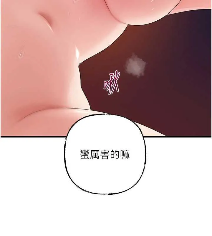 岳母为何那样 第79話-我好喜歡被視姦的感覺&hearts; 第33页
