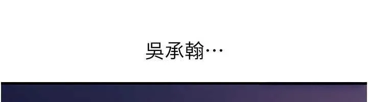 岳母为何那样 第79話-我好喜歡被視姦的感覺&hearts; 第93页