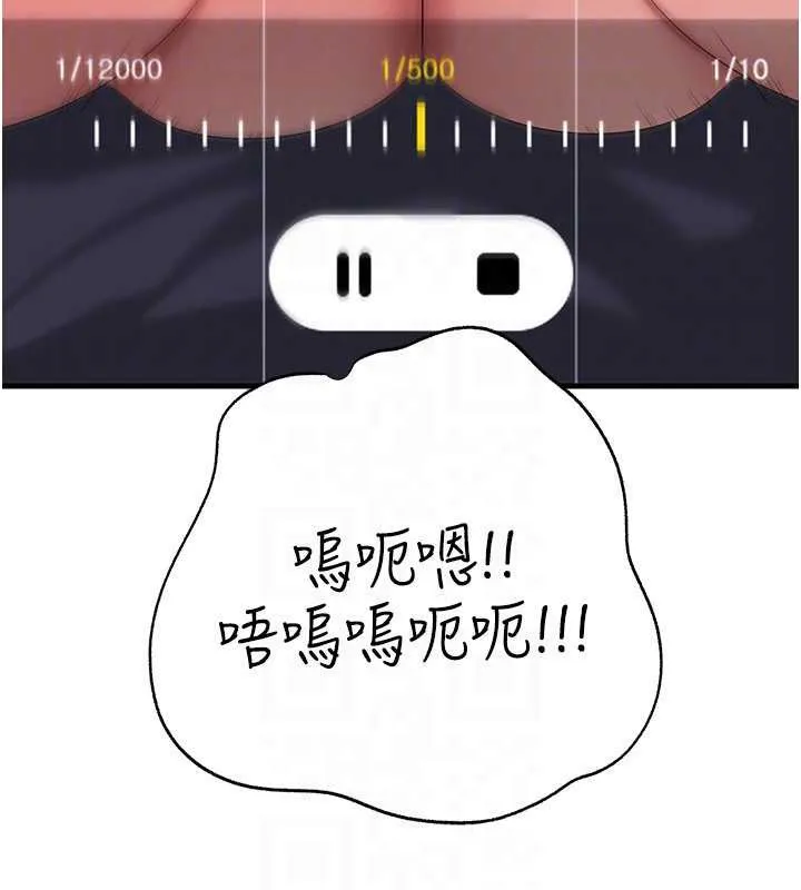 岳母为何那样 第79話-我好喜歡被視姦的感覺&hearts; 第84页