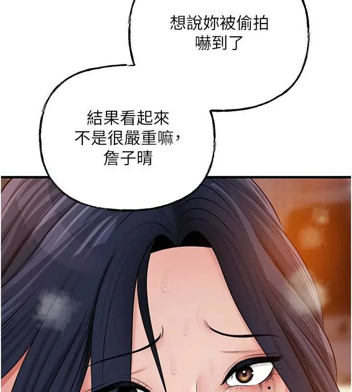 岳母为何那样 第79話-我好喜歡被視姦的感覺&hearts; 第52页