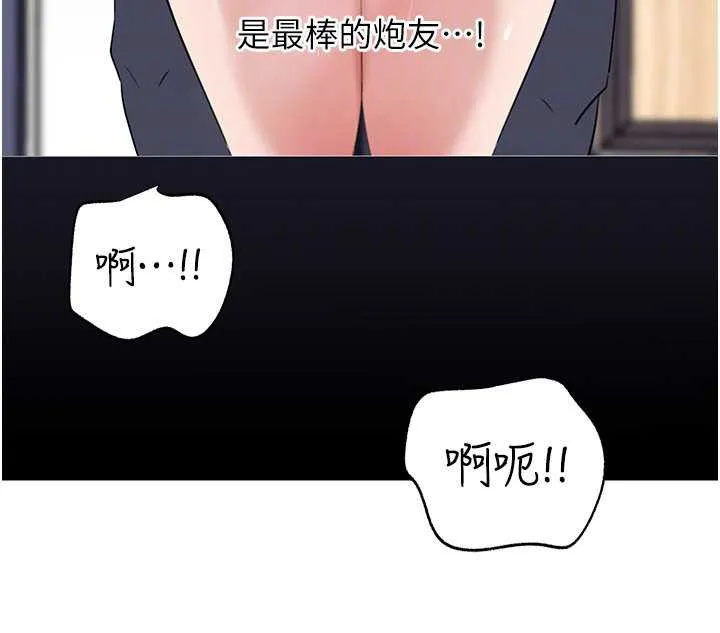 岳母为何那样 第79話-我好喜歡被視姦的感覺&hearts; 第125页
