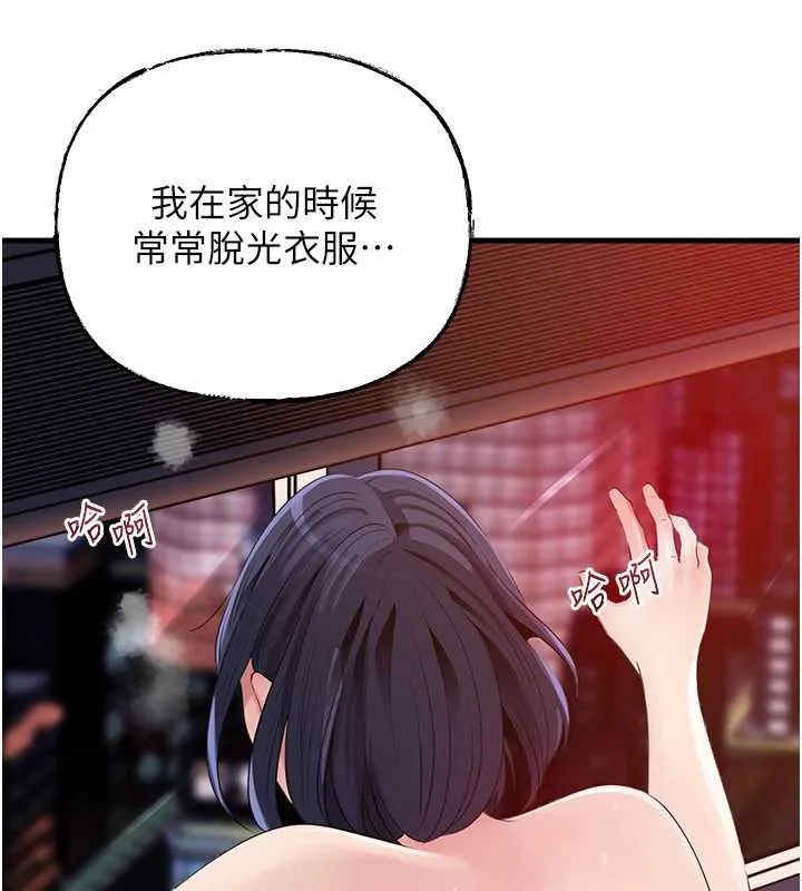 岳母为何那样 第79話-我好喜歡被視姦的感覺&hearts; 第108页