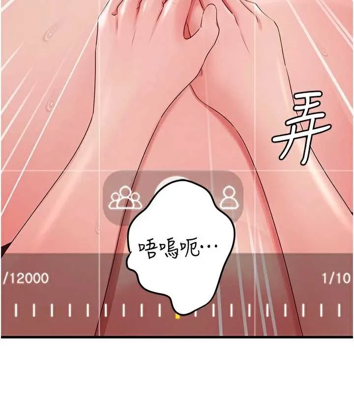岳母为何那样 第79話-我好喜歡被視姦的感覺&hearts; 第74页