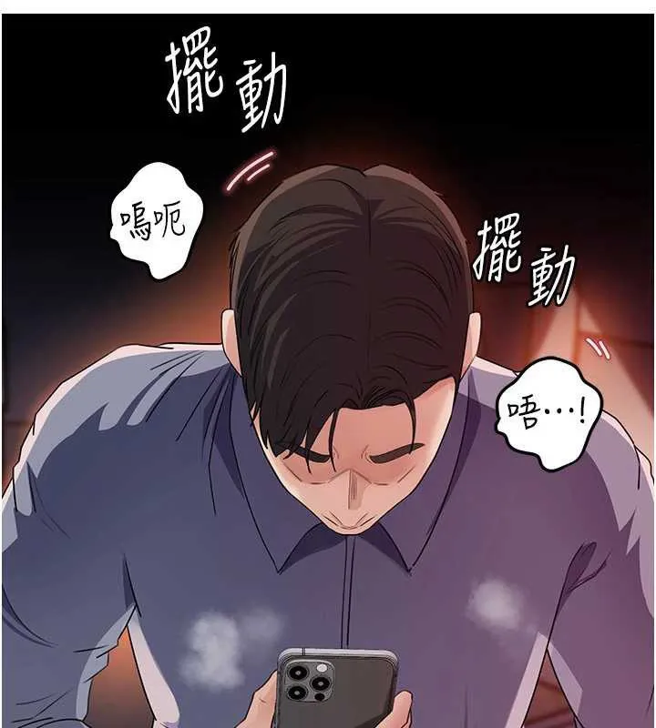 岳母为何那样 第79話-我好喜歡被視姦的感覺&hearts; 第67页