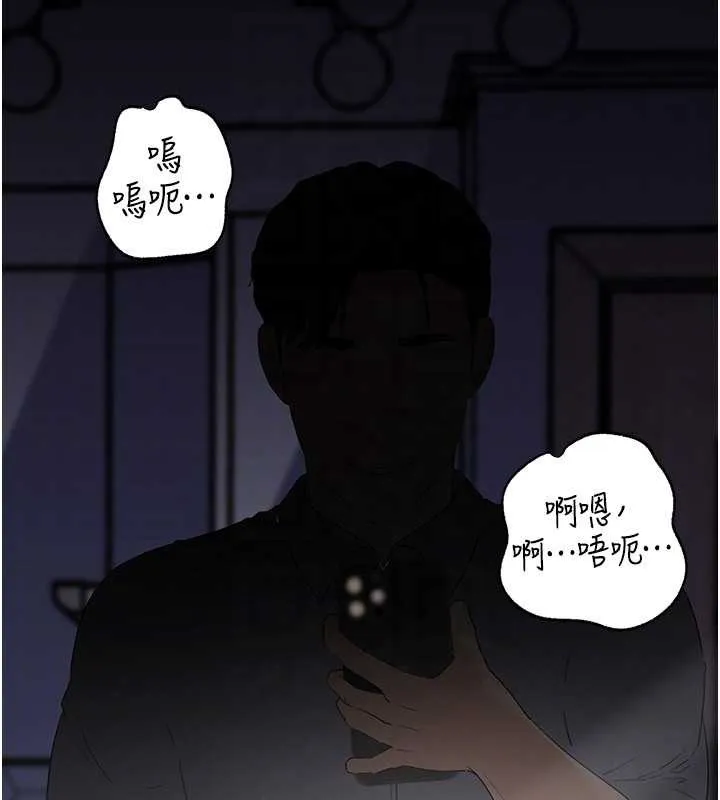 岳母为何那样 第79話-我好喜歡被視姦的感覺&hearts; 第142页