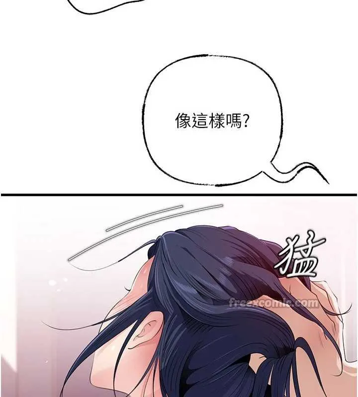 岳母为何那样 第79話-我好喜歡被視姦的感覺&hearts; 第120页